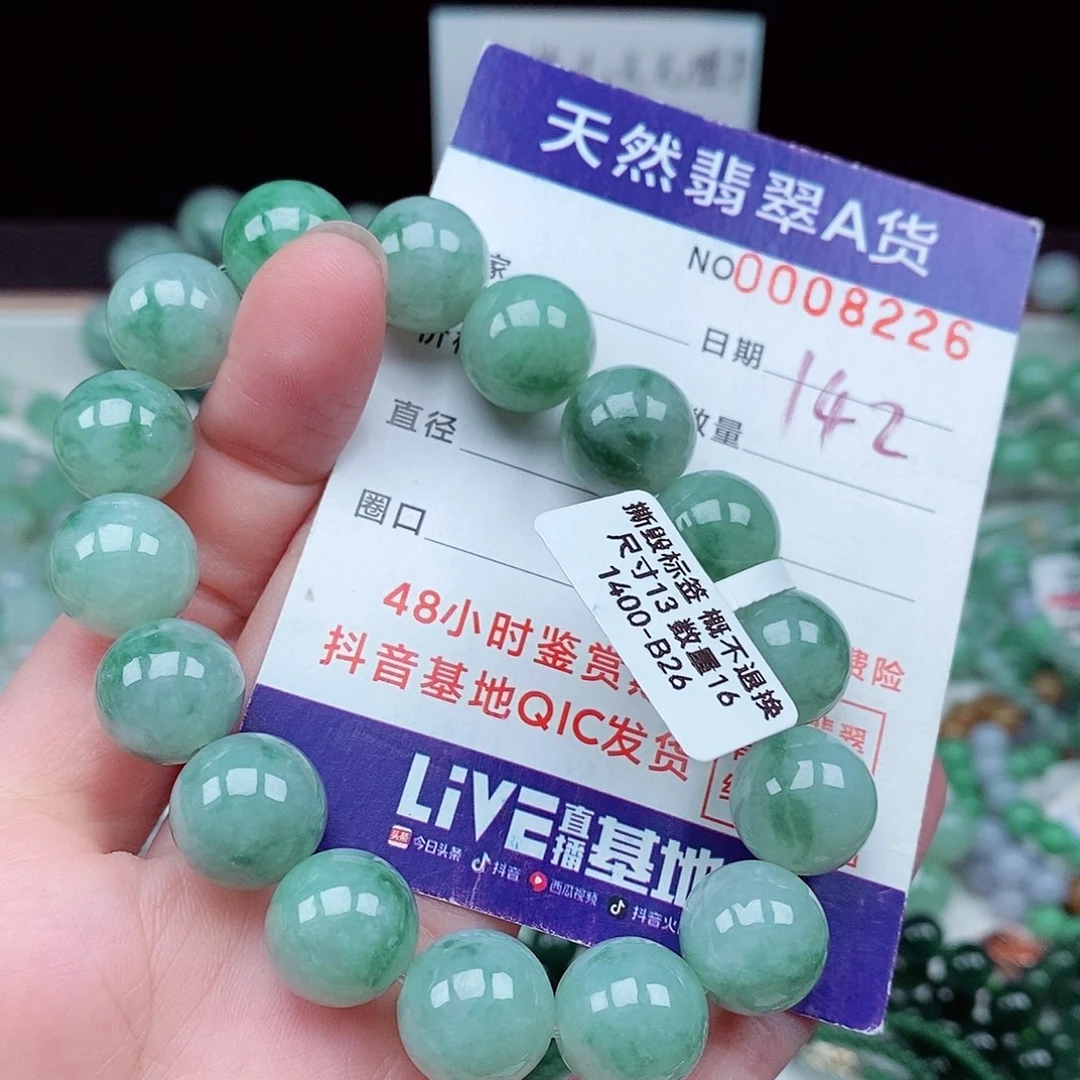 翡翠毛衣链未镶嵌