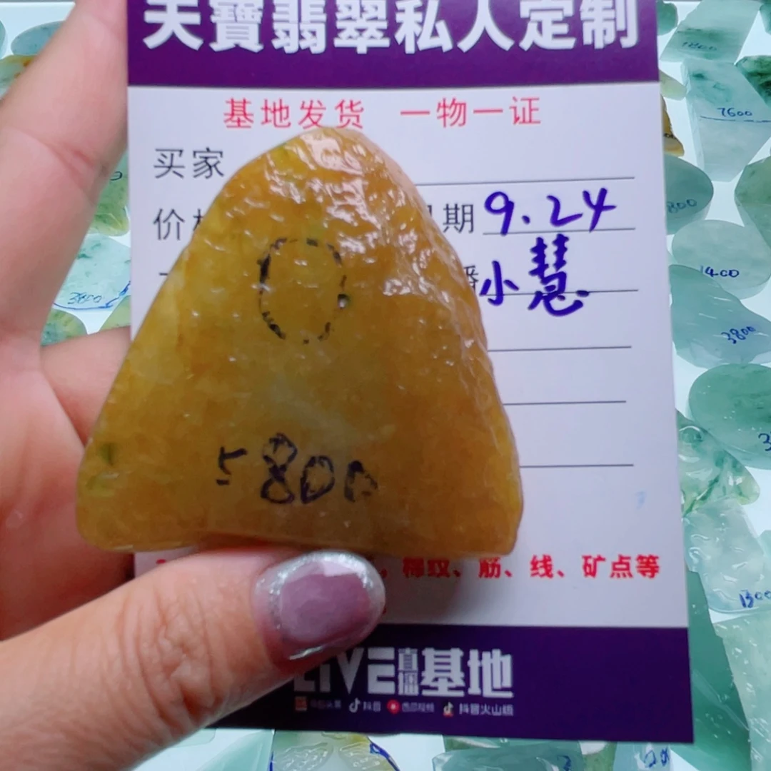 未镶嵌定制翡翠未镶嵌定制翡翠