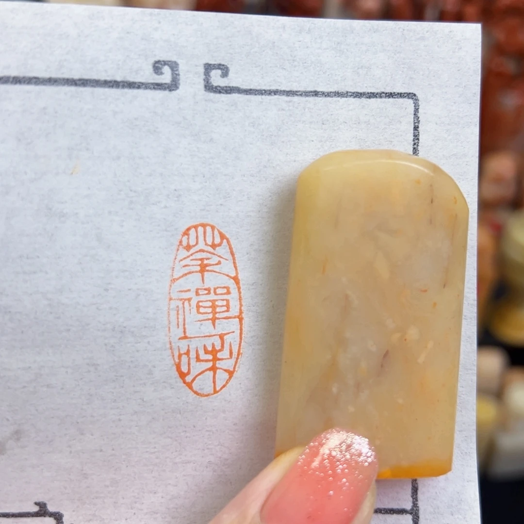 昌化石印石手工篆刻