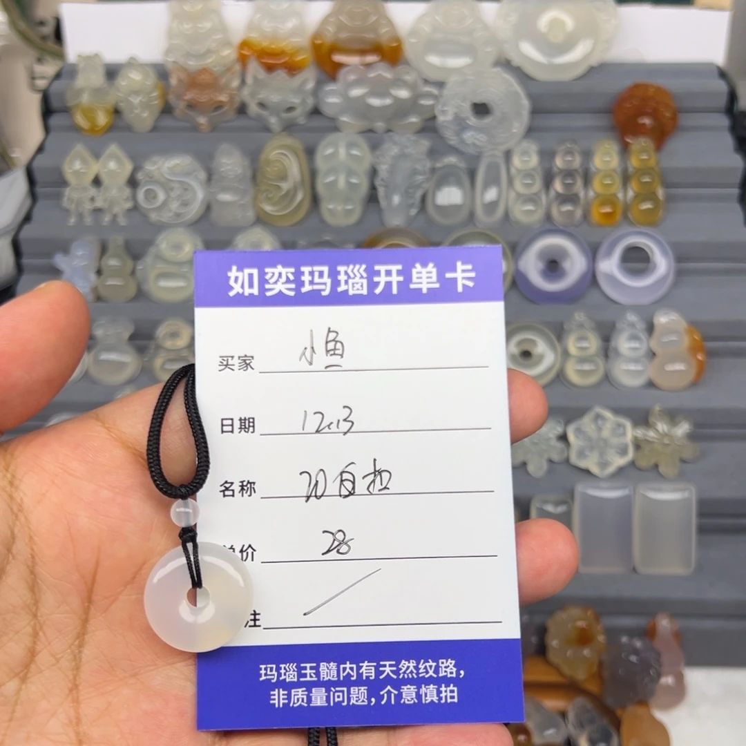 ʚ***ɞ玛瑙/玉髓未镶嵌颈饰20扣