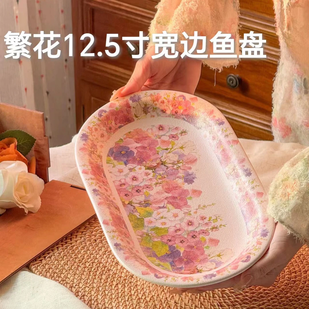 繁花12.5英寸鱼盘菜盘陶瓷磨砂彩色盘子