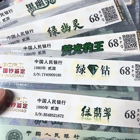 四版两元特殊荧光套装