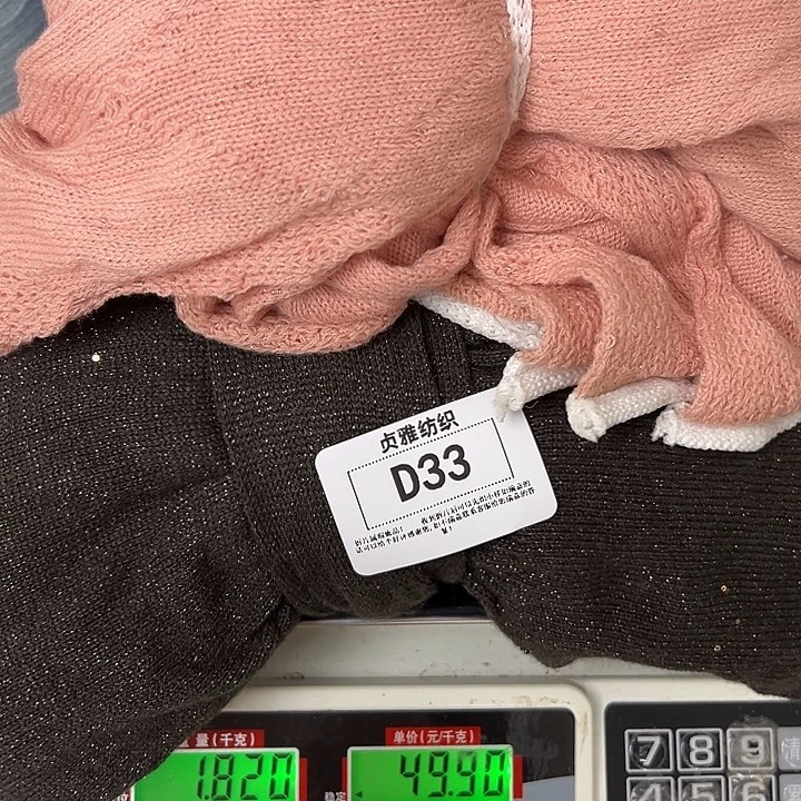 33浣熊绒拆片1.82