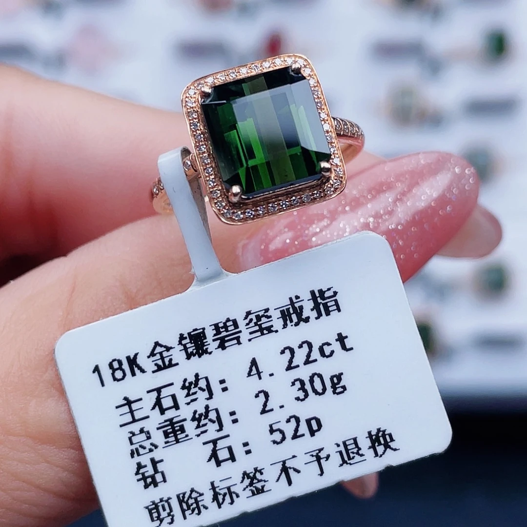 碧玺戒指18K金镶嵌