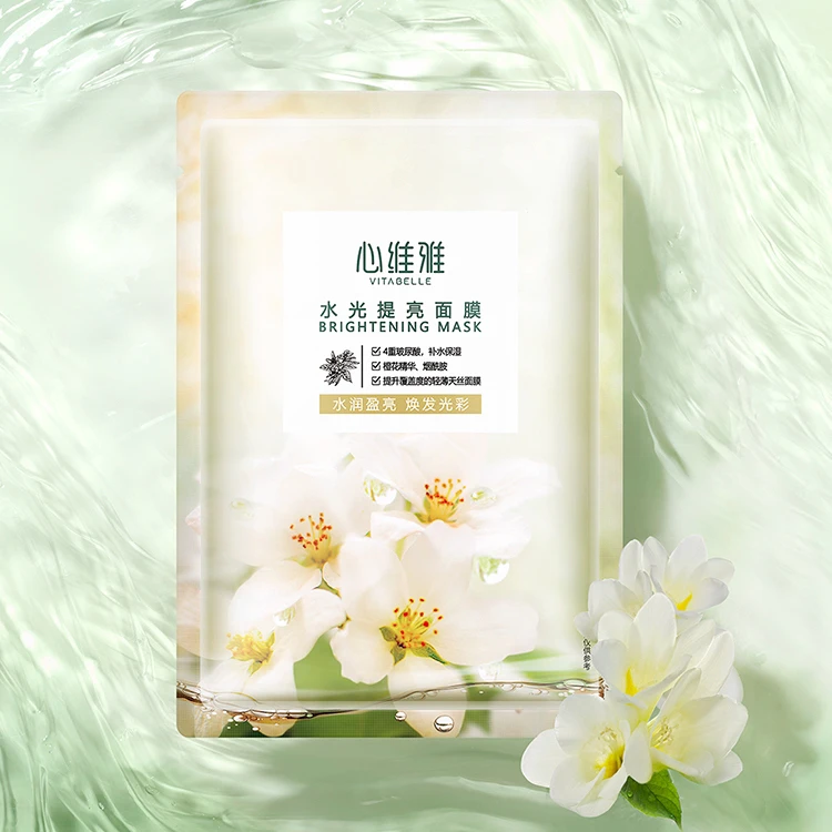 （官方正品）无限极心维雅水光提亮面膜专卖店直发