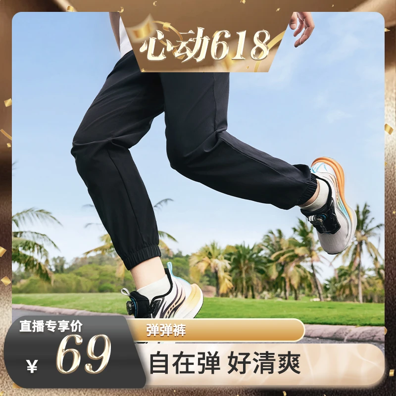 【安踏儿童】运动长裤夏季透气轻薄高弹力薄款梭织运动裤A72527501