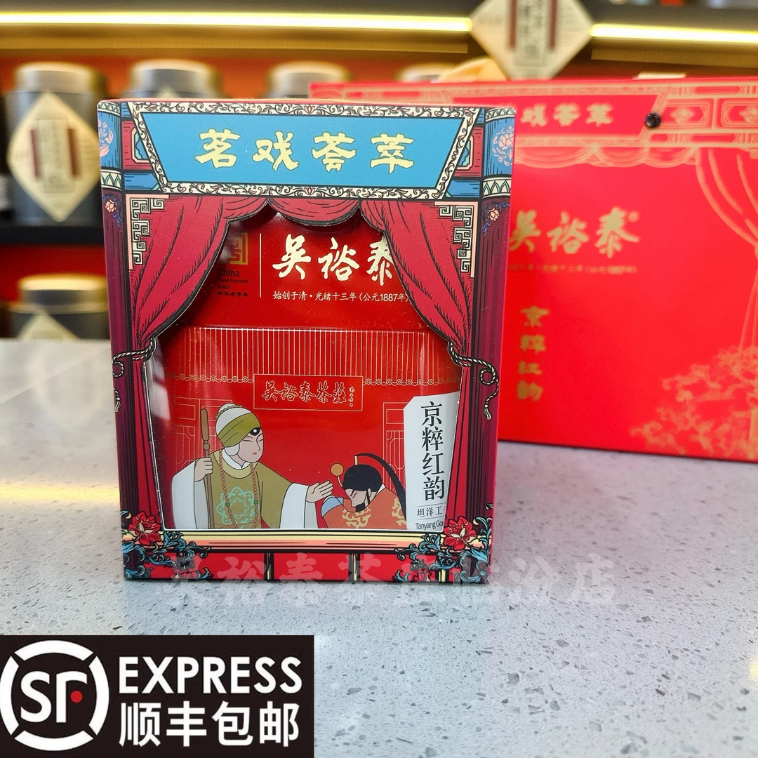 吴裕泰红茶【坦洋工夫】小种红茶闽科红花果香水蜜桃香80g盒装礼品