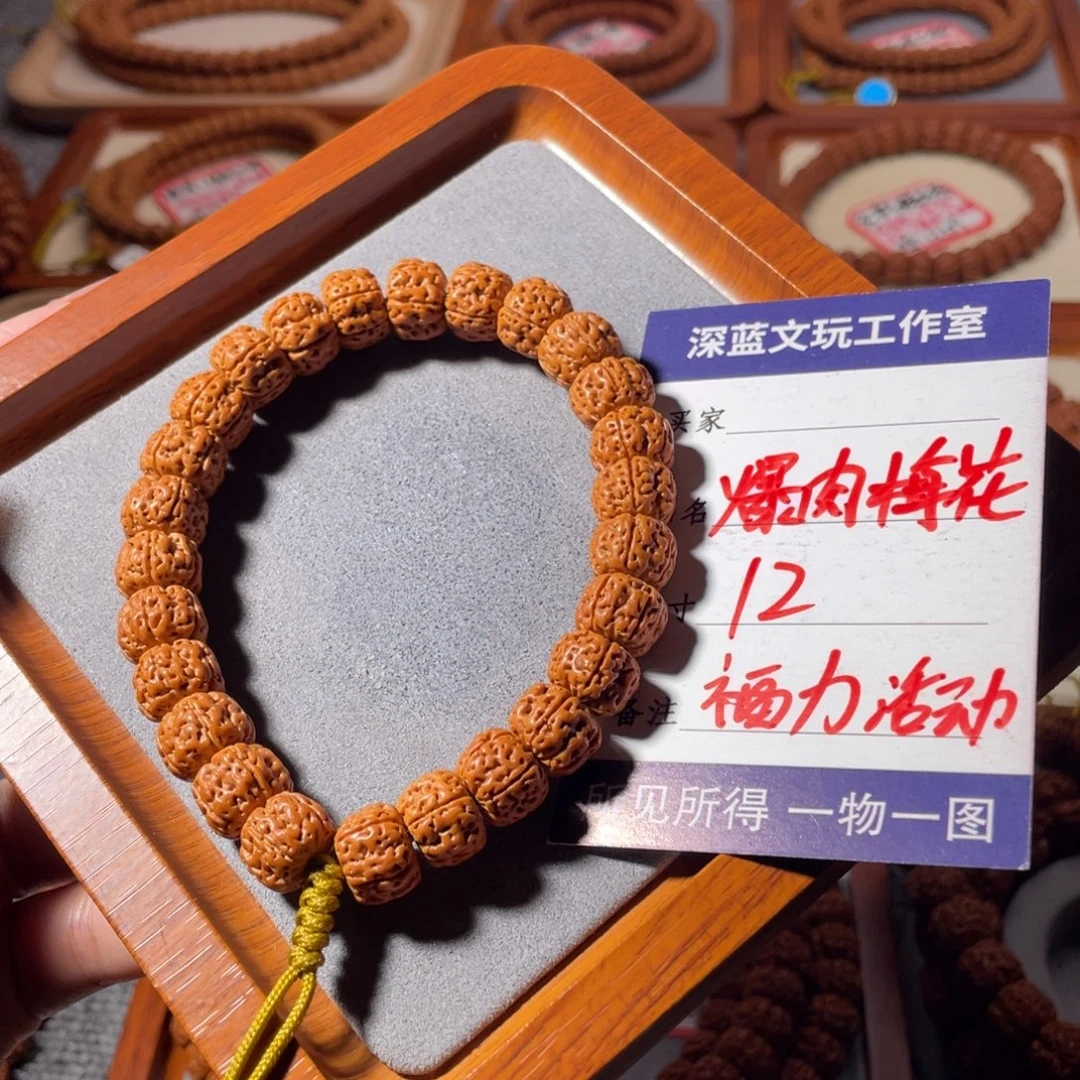 金刚菩提吊坠爆肉梅花