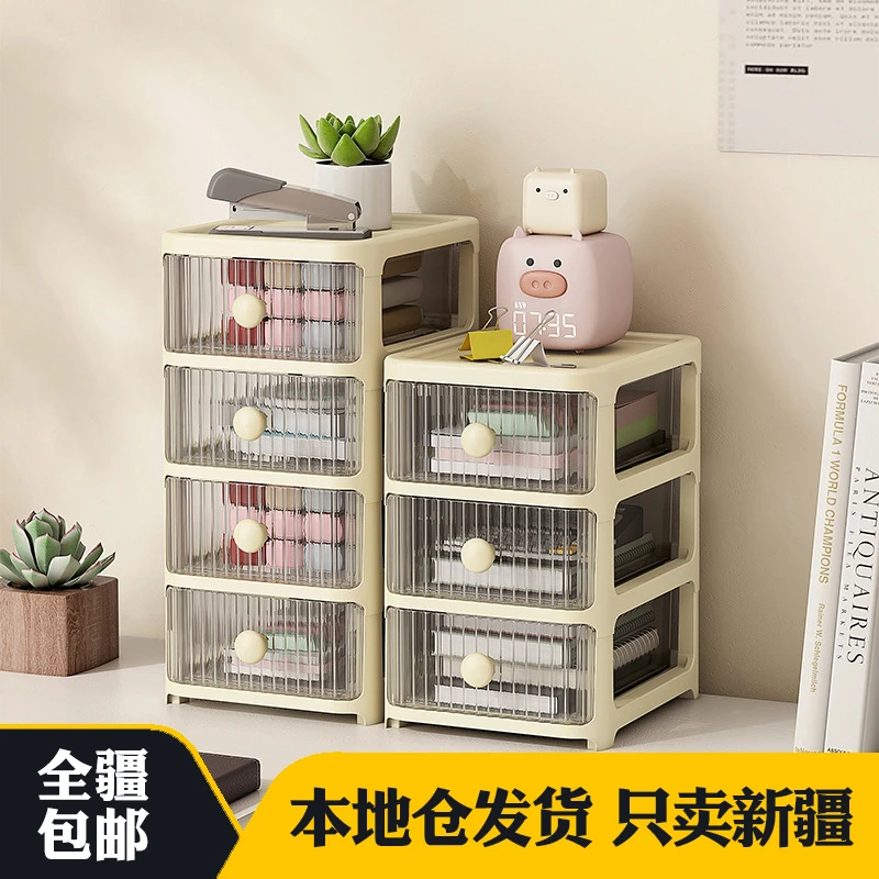新疆包邮桌面收纳盒护肤化妆品学生抽屉式盒子宿舍神器书桌置物架