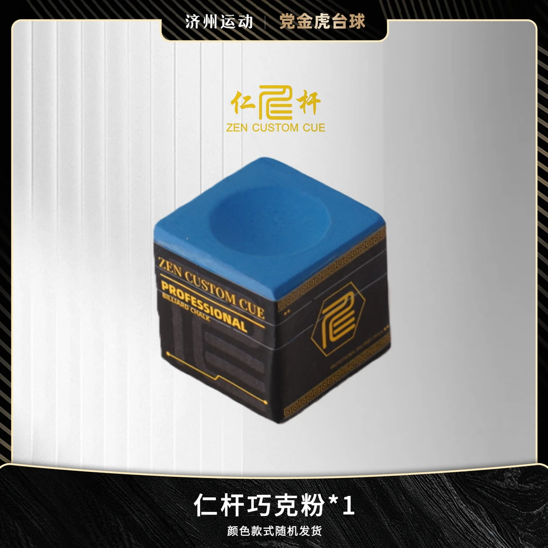 仁杆巧克粉一颗「薛珍麒同款巧克」