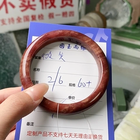 石英质玉手镯未镶嵌微*