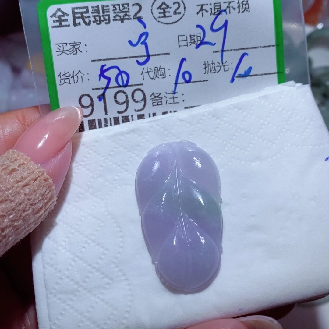 宁***远定制翡翠未镶嵌翡翠