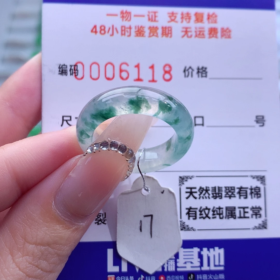 翡翠未镶嵌戒指天然