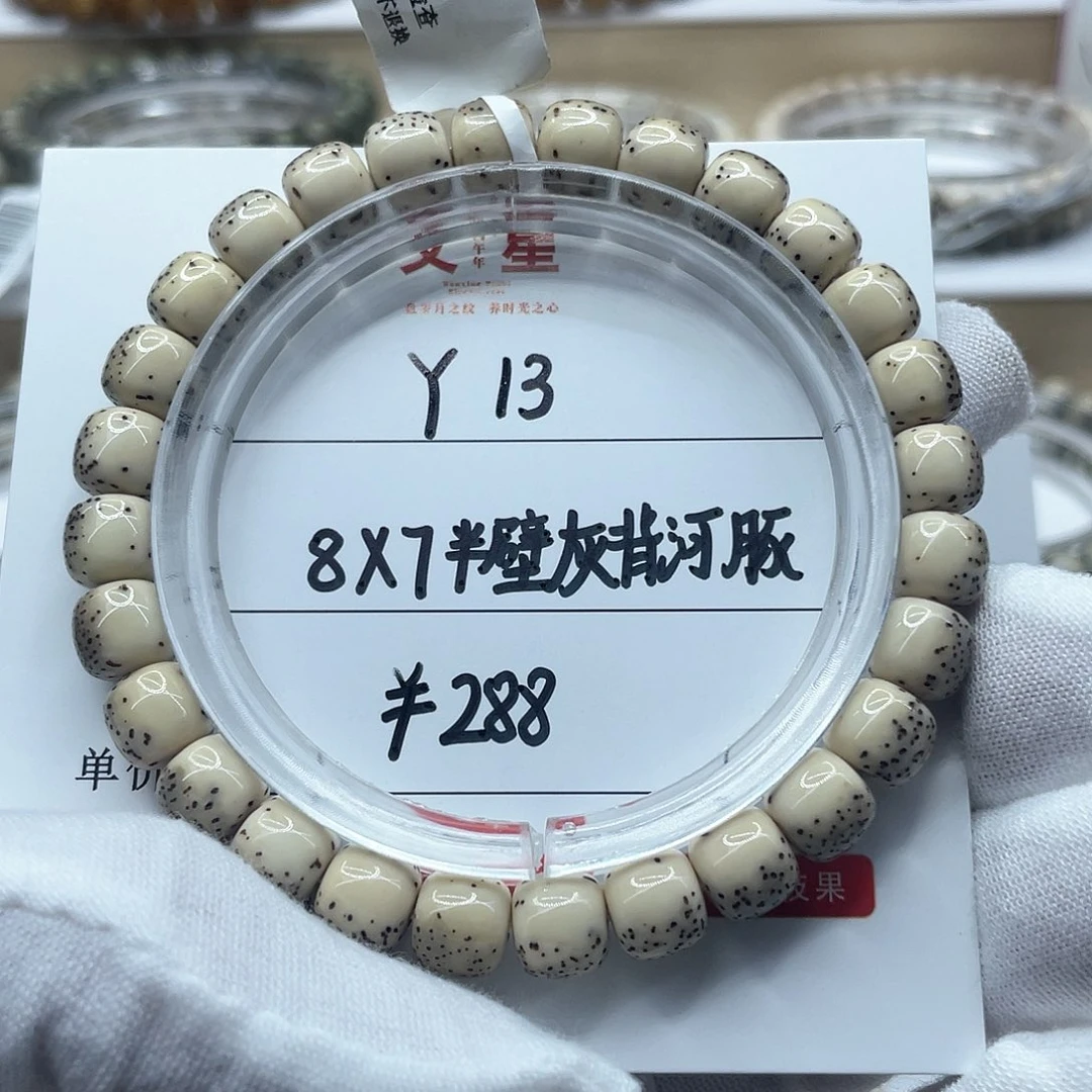 吊坠星月菩提8-7半壁河豚Y13