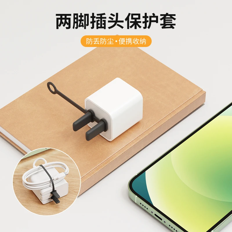 【到手2个】两脚插头保护套家用电源插头套国标二脚扁插头防护套