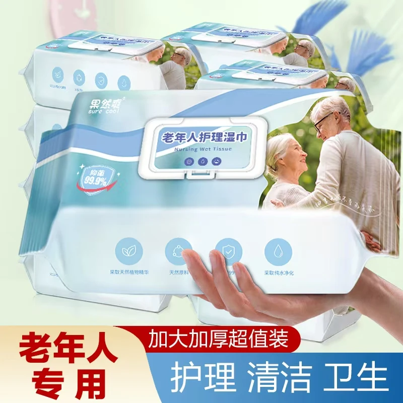 【老年人使用】护理湿巾带盖抽取式免水洗瘫痪卧床老人日常清洁全身