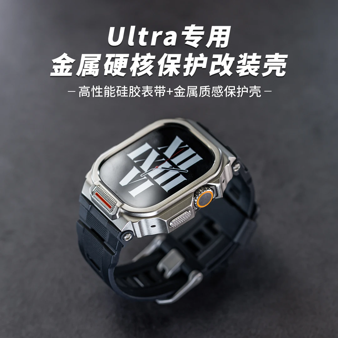 AppleWatch全金属一体保护壳Ultra适用苹果手表iwatch表带49/46mm