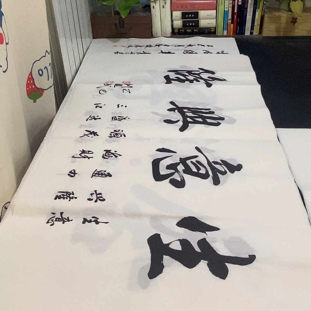 书法老师精品书法
