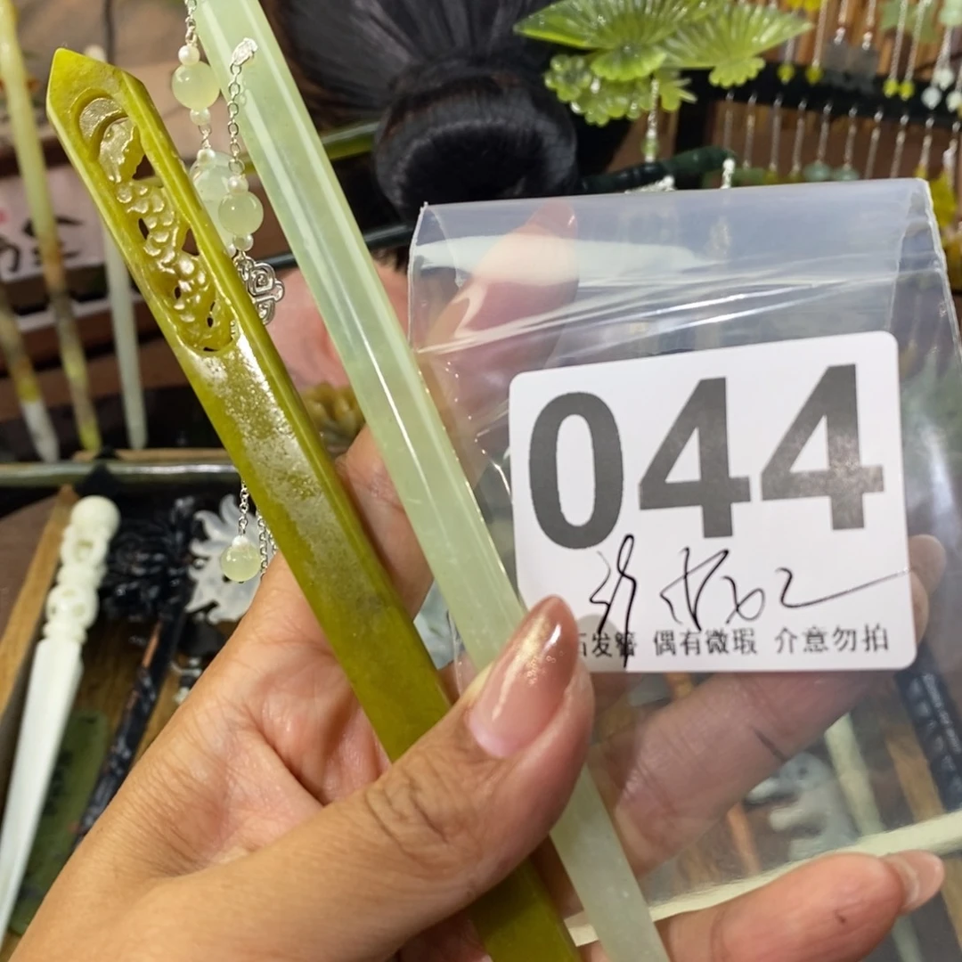 蛇纹石玉发饰未镶嵌素**尘