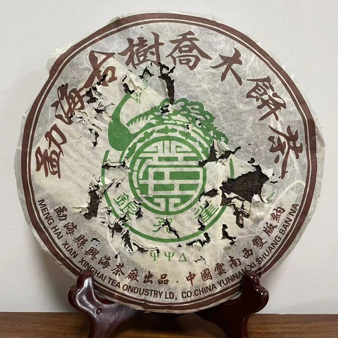 【老姚力推】2006年 兴海 银孔雀 勐海古树乔木 普洱茶（熟茶）357g