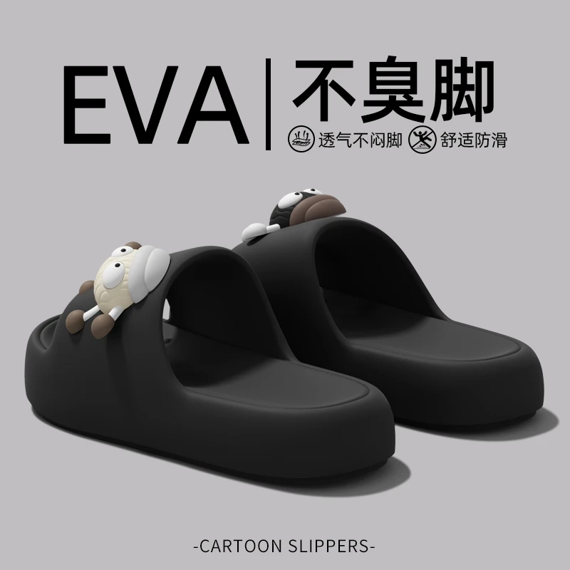 厚底凉拖男夏季2025新款eva情侣室内防滑防臭踩屎感拖鞋女士外穿