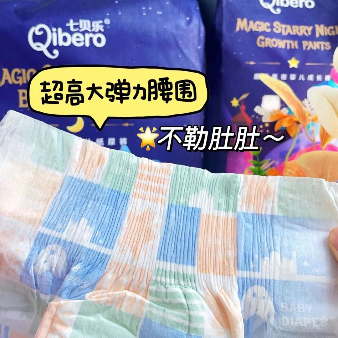 七贝乐纸尿裤拉拉裤宝宝新生儿尿不湿学步裤通码70片