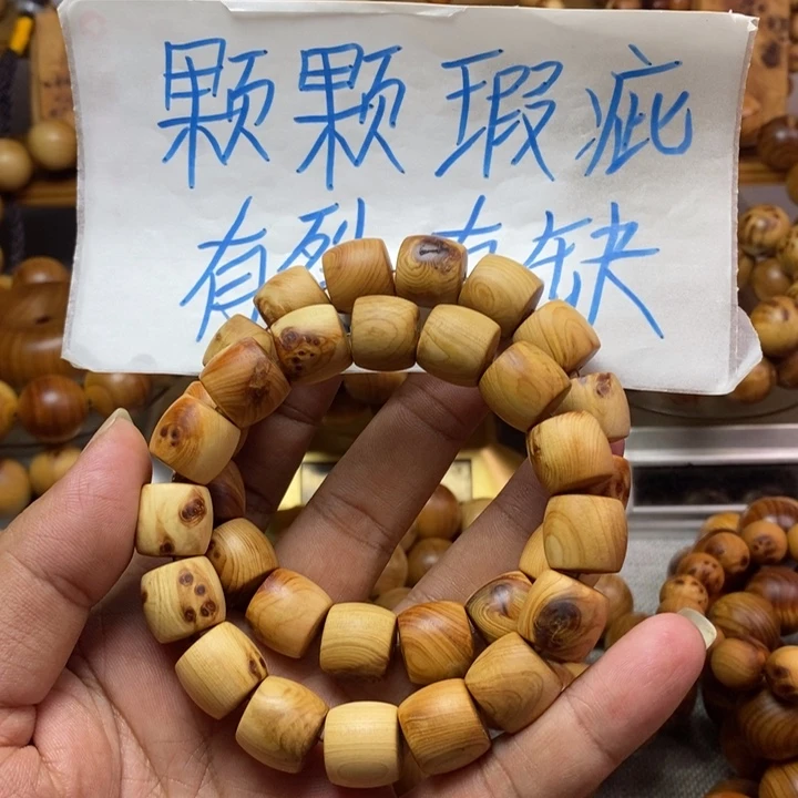 柏木（崖柏）崖柏瑕疵1314两条