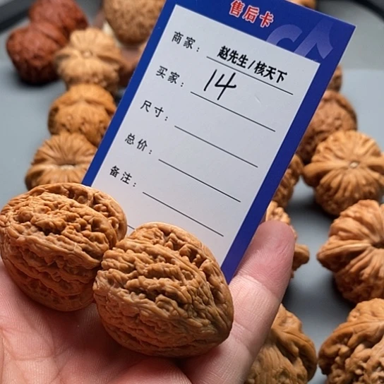 文玩核桃把件帝*密纹