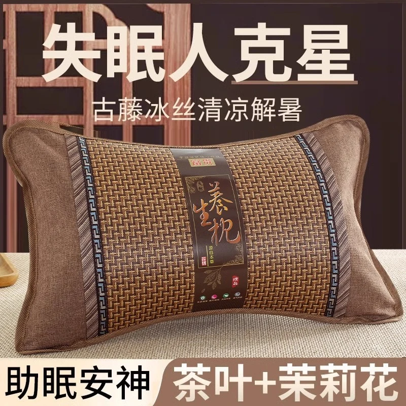 茶叶枕头冰丝凉席枕夏季学生宿舍单人护颈椎助睡眠成人专用一只装