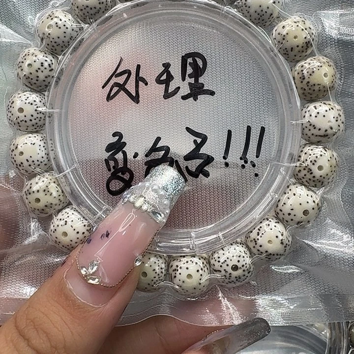 星月菩提手串246快乐星月菩提11