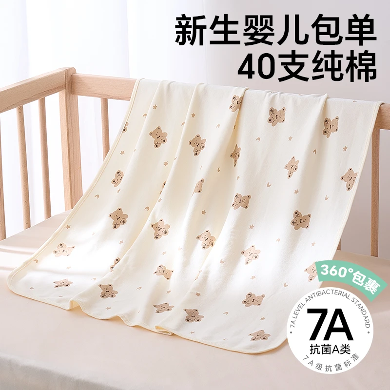 爱哺新生儿产房包单95*95cm初生婴儿宝宝襁褓巾A类纯棉裹巾四季款