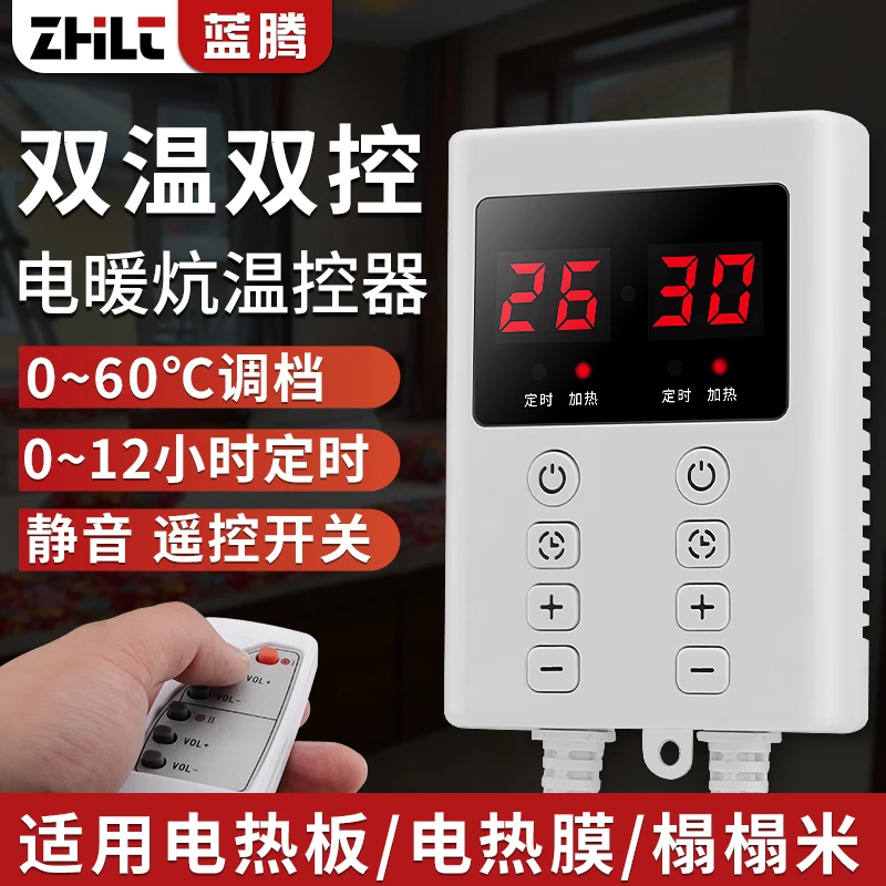 家用静音定时双显温控器电暖炕电热膜地暖电热板温度调节控制器