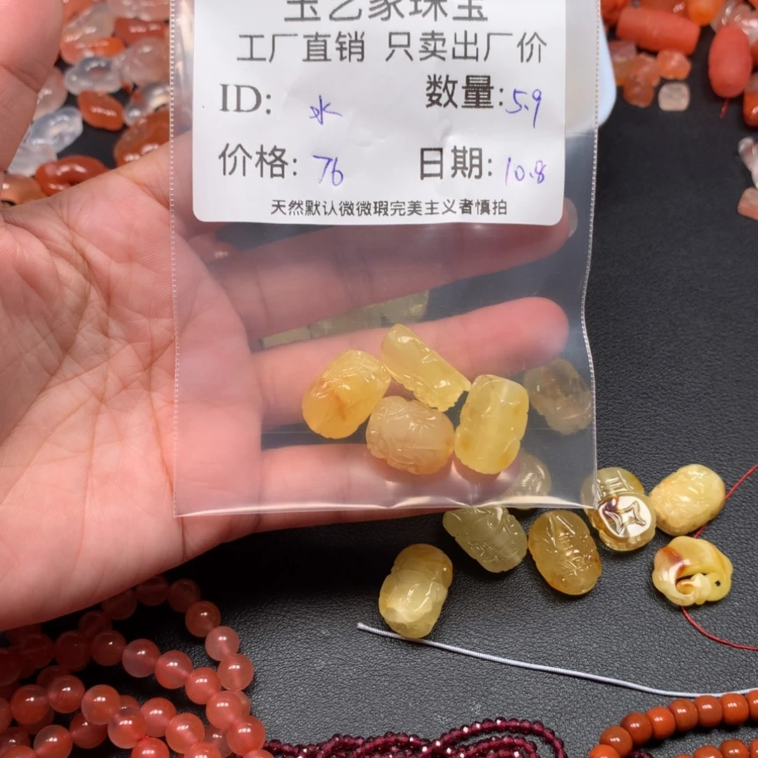 水***金南红玛瑙未镶嵌手链