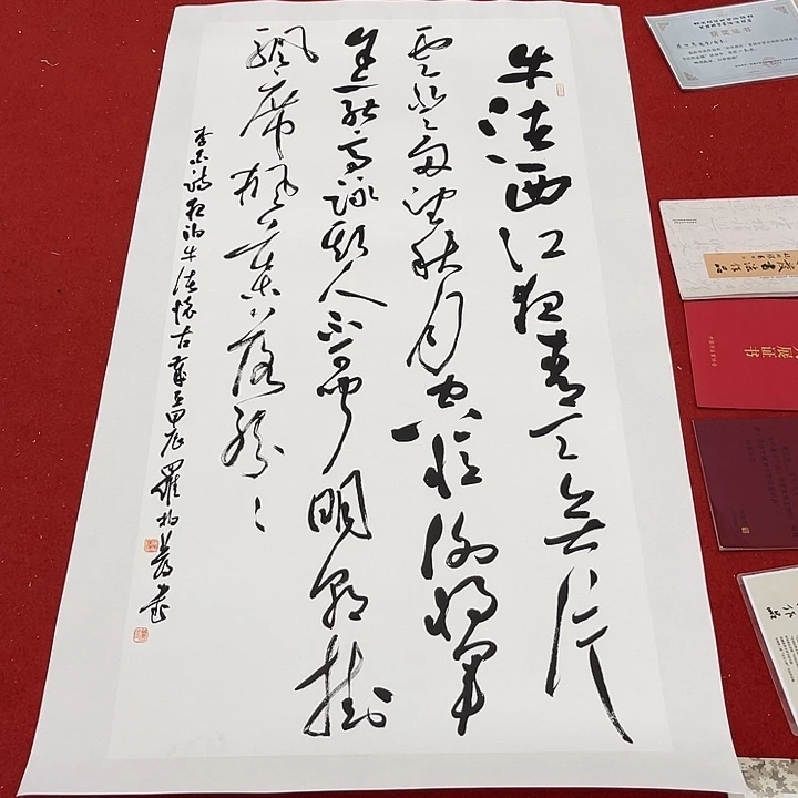 书法用****1罗老师书法作品