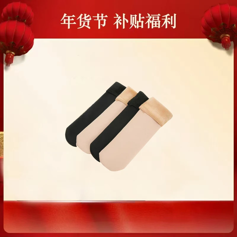【6双】雪地袜子女秋冬季加绒加厚保暖地板袜驾车中筒袜【颜色混装】