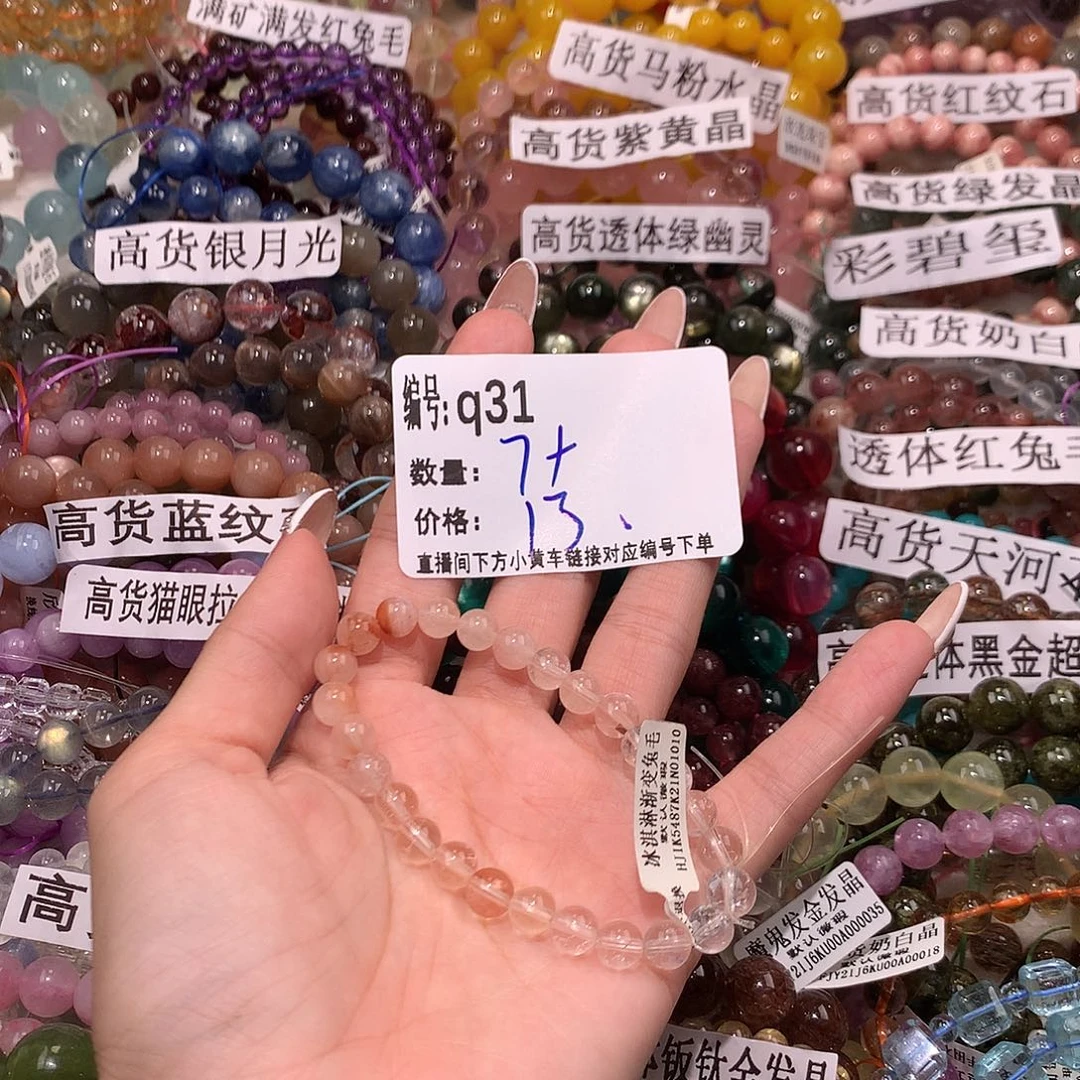 未镶嵌手串水晶31！……