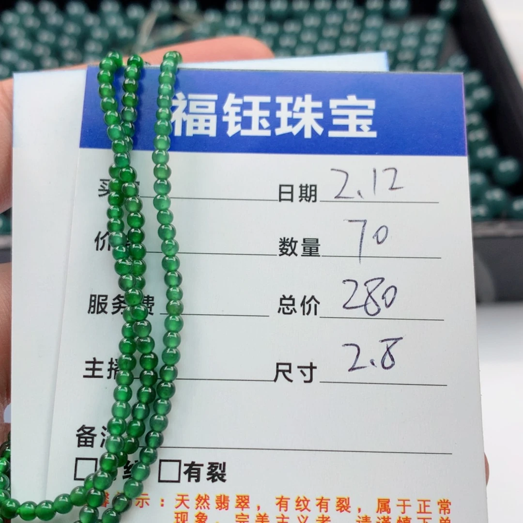 【闪购商品】翡翠手链未镶嵌多样性70