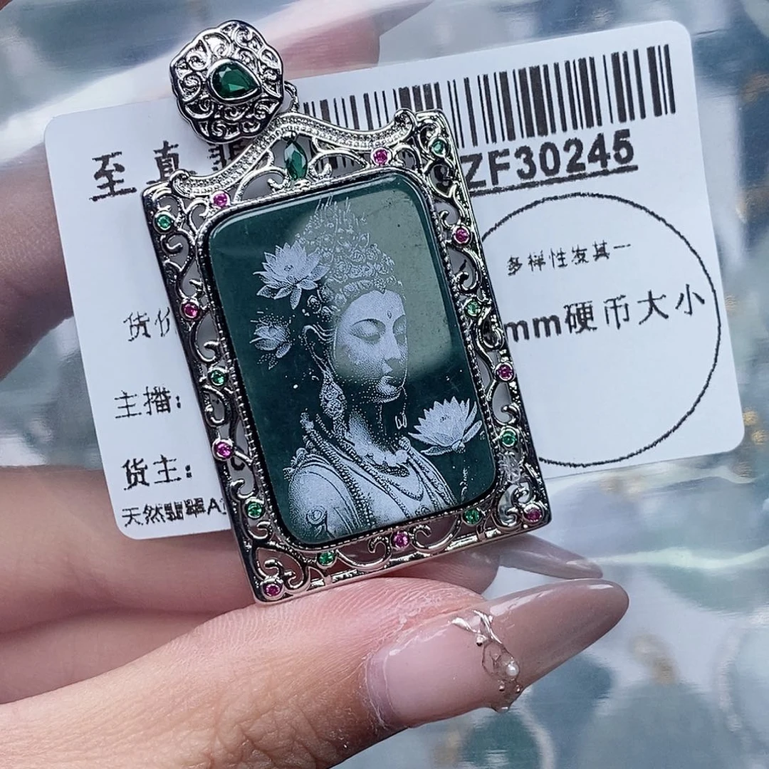 翡翠吊坠(不含链)未镶嵌