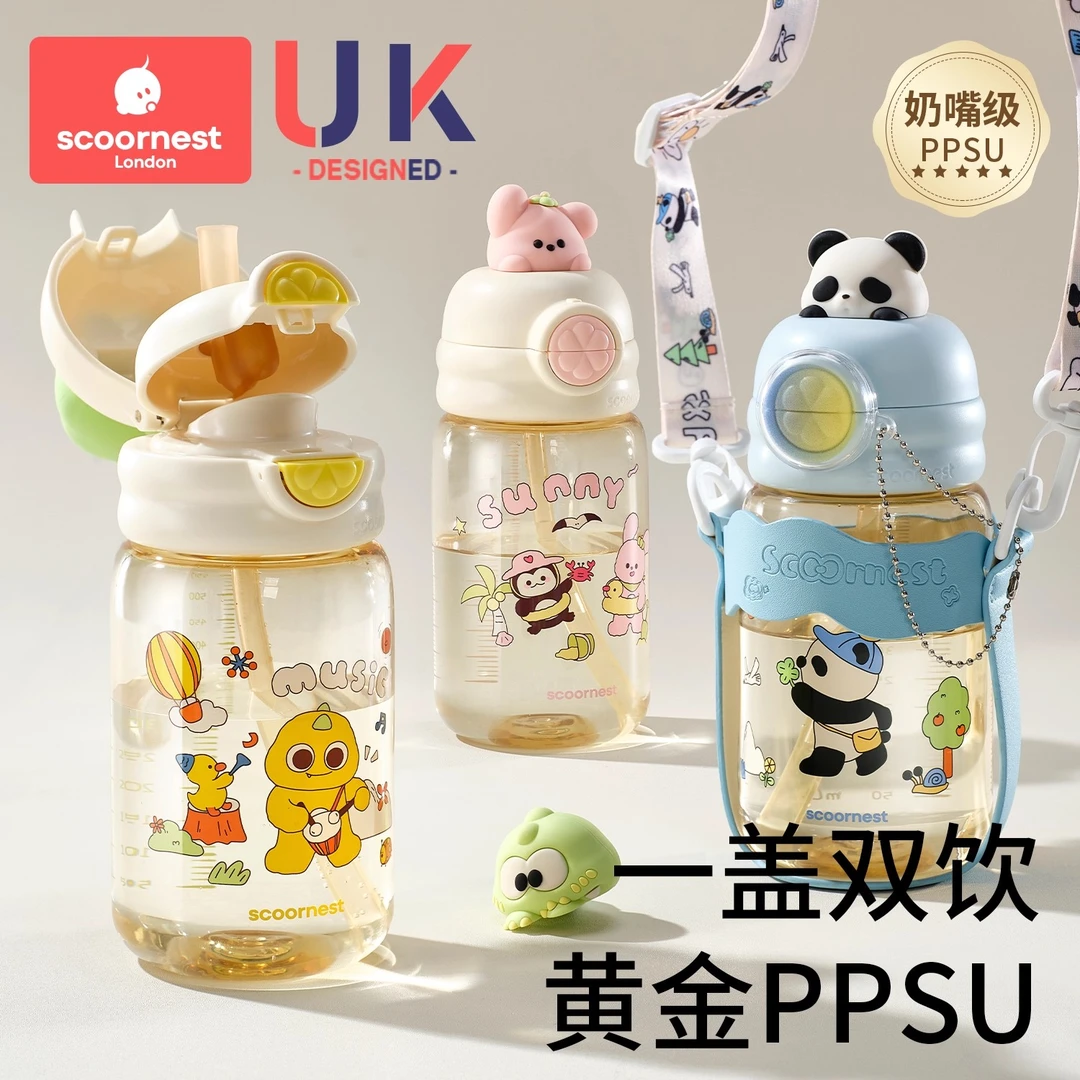 科巢儿童水杯宝宝喝水直饮吸管杯PPSU上学专用便携防摔户外幼儿园