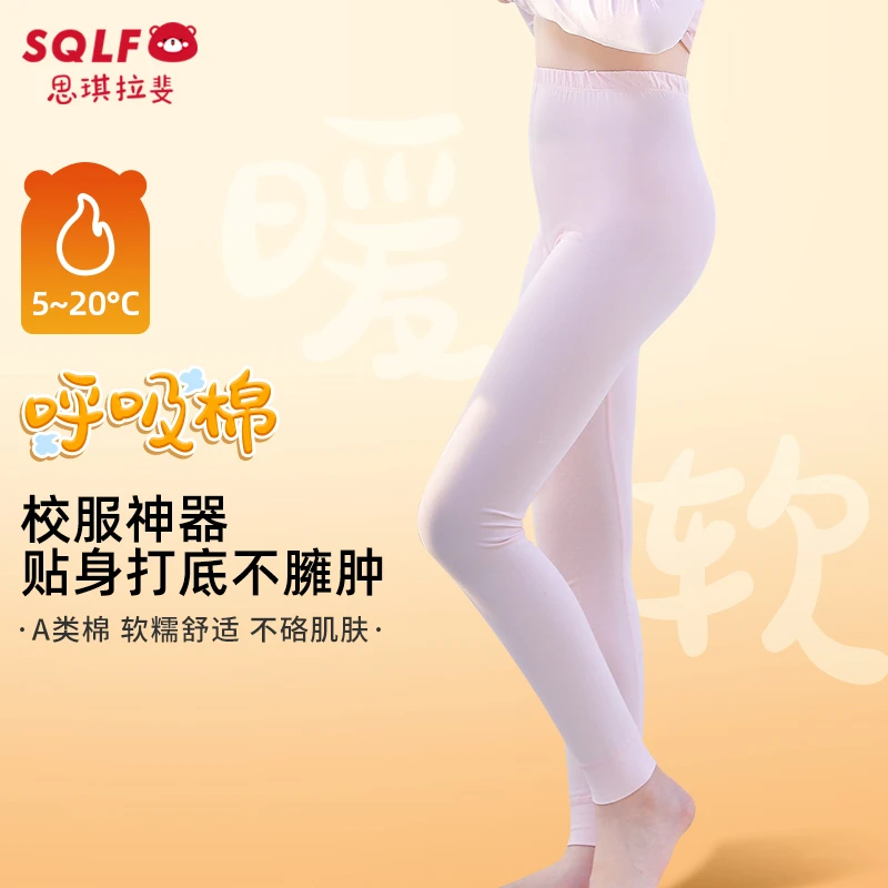 女童秋裤内穿棉毛裤A类棉女中大童保暖裤女孩无骨线裤学生打底裤