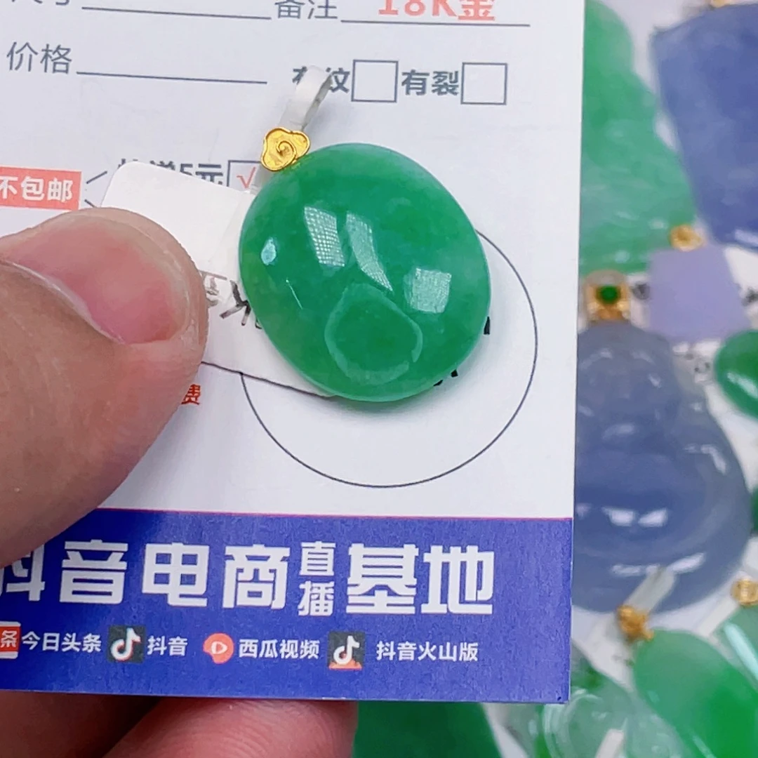 吊坠(不含链)18K金镶嵌翡翠