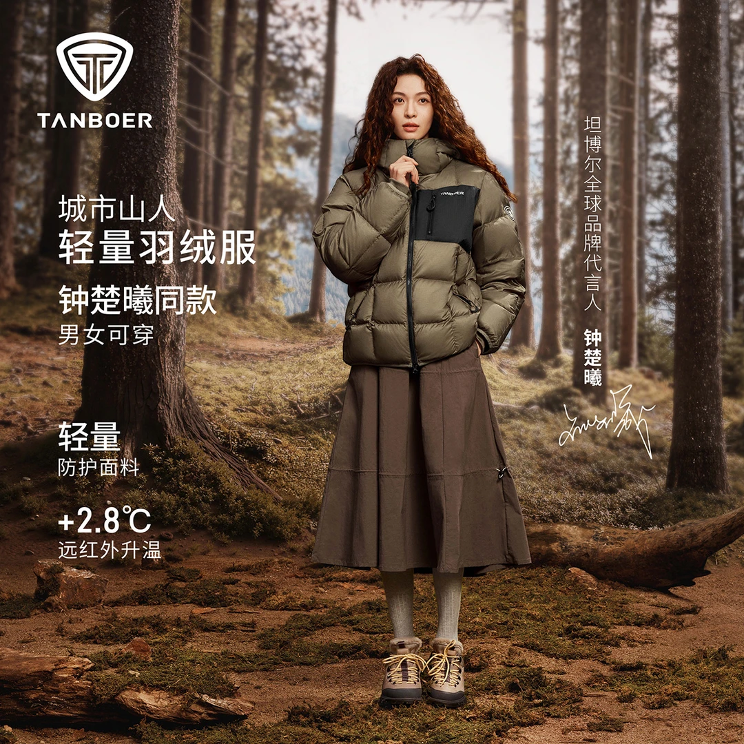【钟楚曦同款】坦博尔25年新款冬季轻量羽绒服连帽超轻户外男女同款