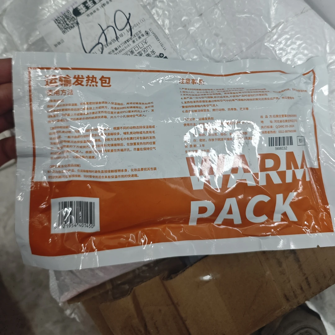 零下地区专拍观赏鱼运输加热包低于零下必须拍