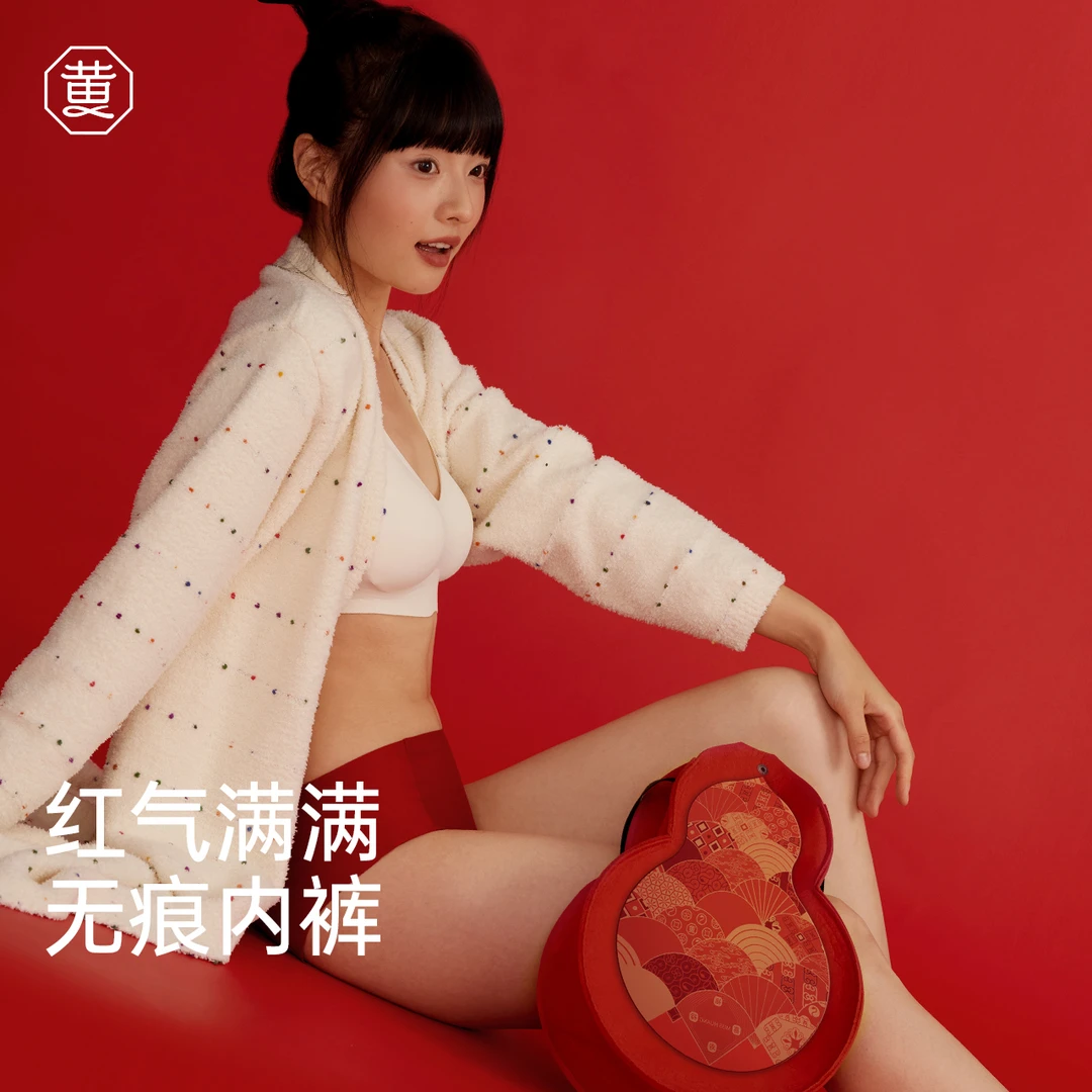 黄小姐【2025限定版“红气满满”无痕内裤】高弹本命年红内裤