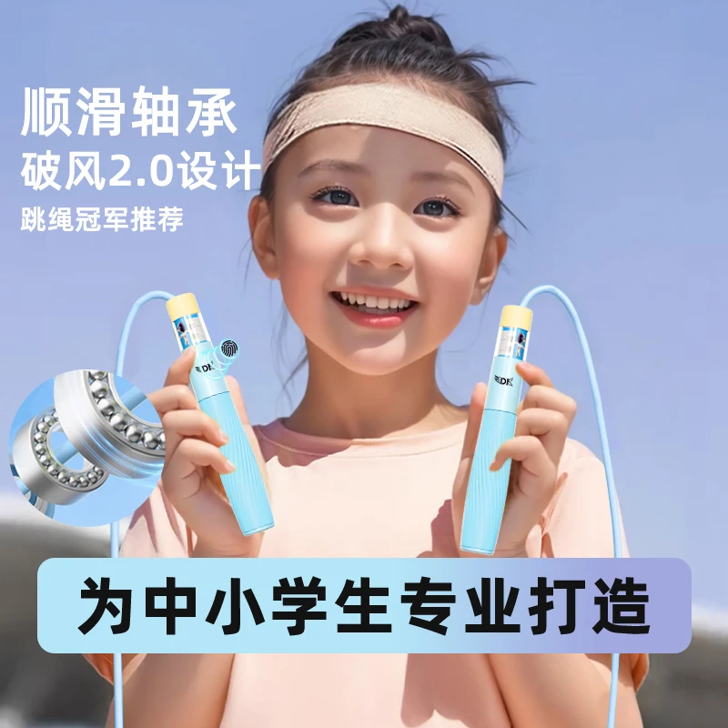 SHUM儿童跳绳小学生专用考试幼儿园小孩初学专业竞速指节提速跳绳