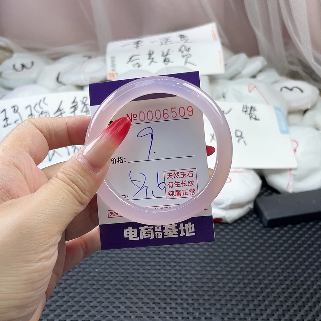 手镯玛瑙/玉髓未镶嵌509