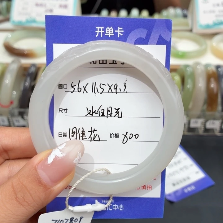 小****未镶嵌手镯和田玉