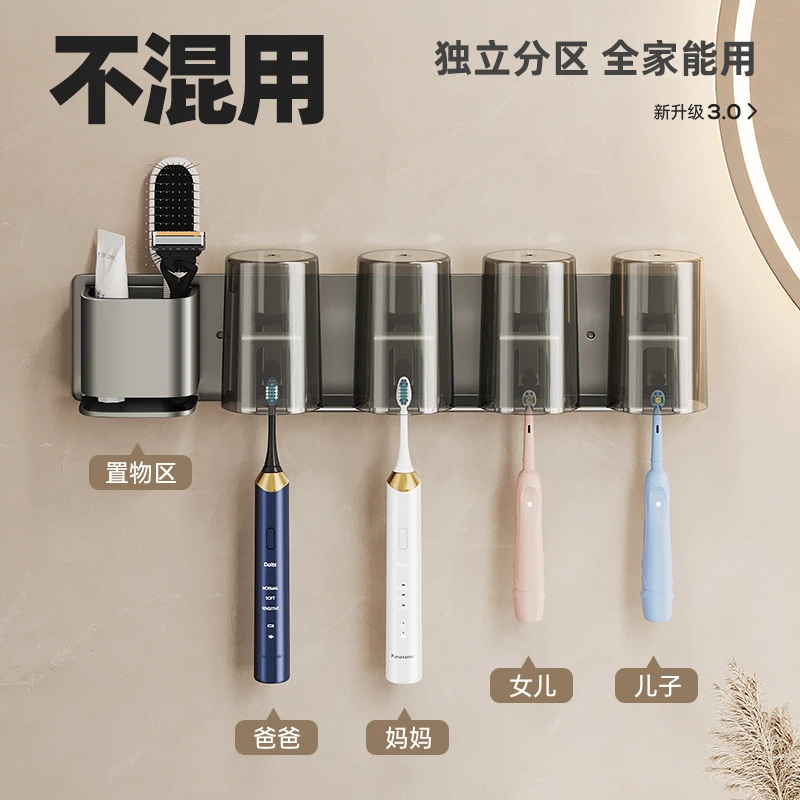 牙刷置物架免打孔刷牙杯漱口杯架子壁挂式卫生间家庭牙缸牙具挂架