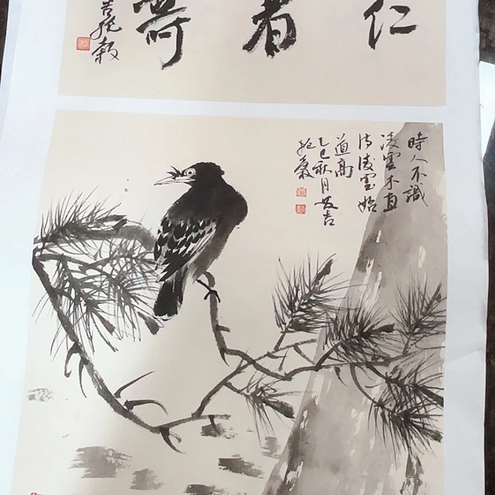 国画胡抱谷国画45/35