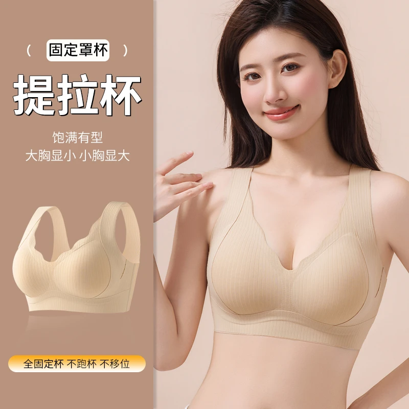 背心式无痕内衣女一体式固定杯小胸聚拢收副乳无钢圈大胸舒适文胸